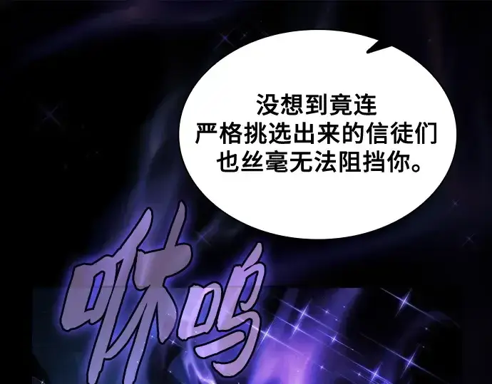 漫画《皇家学院的天才剑豪》第68话第273张图