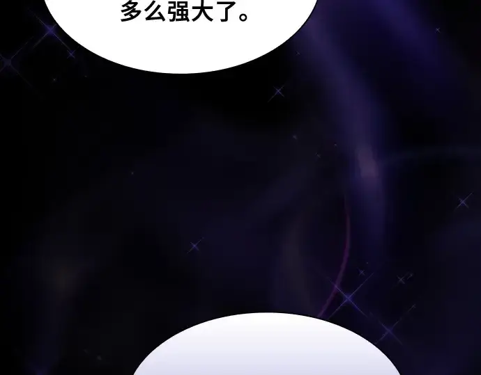 漫画《皇家学院的天才剑豪》第68话第275张图