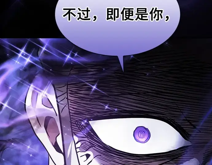 漫画《皇家学院的天才剑豪》第68话第276张图