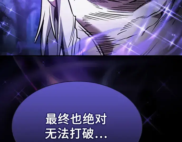 漫画《皇家学院的天才剑豪》第68话第277张图