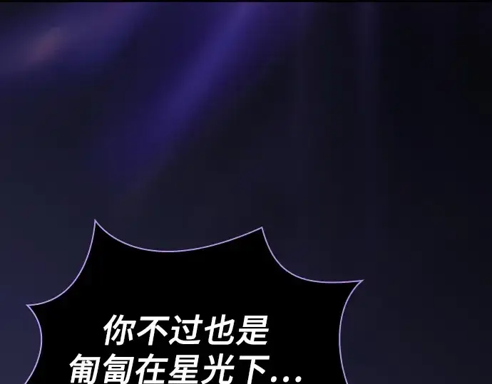 漫画《皇家学院的天才剑豪》第68话第283张图