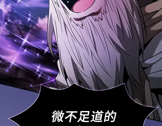 漫画《皇家学院的天才剑豪》第68话第285张图