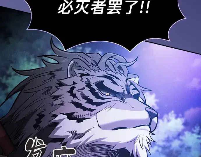 漫画《皇家学院的天才剑豪》第68话第286张图