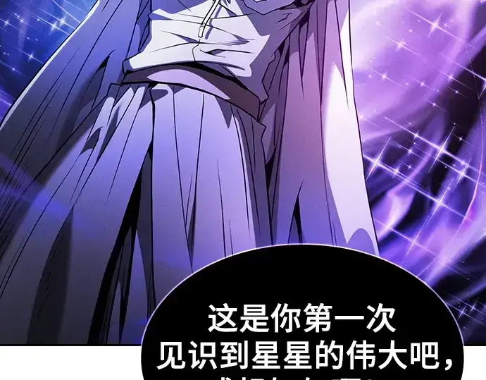 漫画《皇家学院的天才剑豪》第68话第290张图