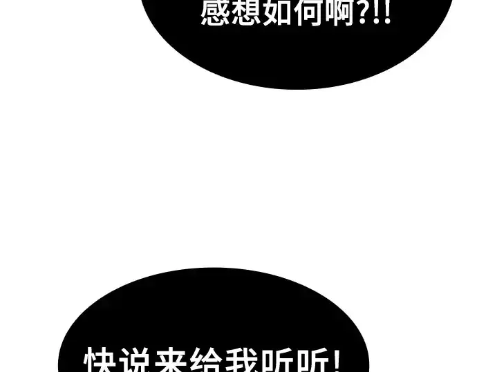 漫画《皇家学院的天才剑豪》第68话第291张图