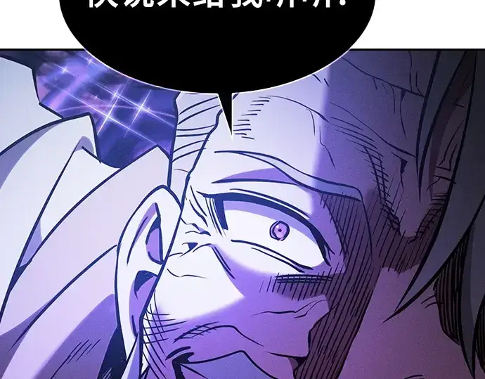 漫画《皇家学院的天才剑豪》第68话第292张图
