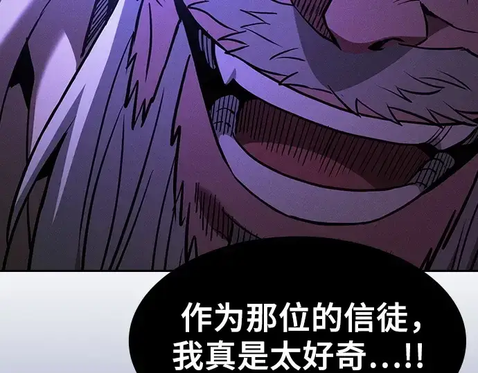 漫画《皇家学院的天才剑豪》第68话第293张图