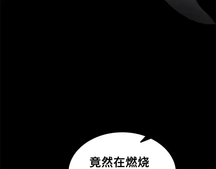 漫画《皇家学院的天才剑豪》第68话第300张图
