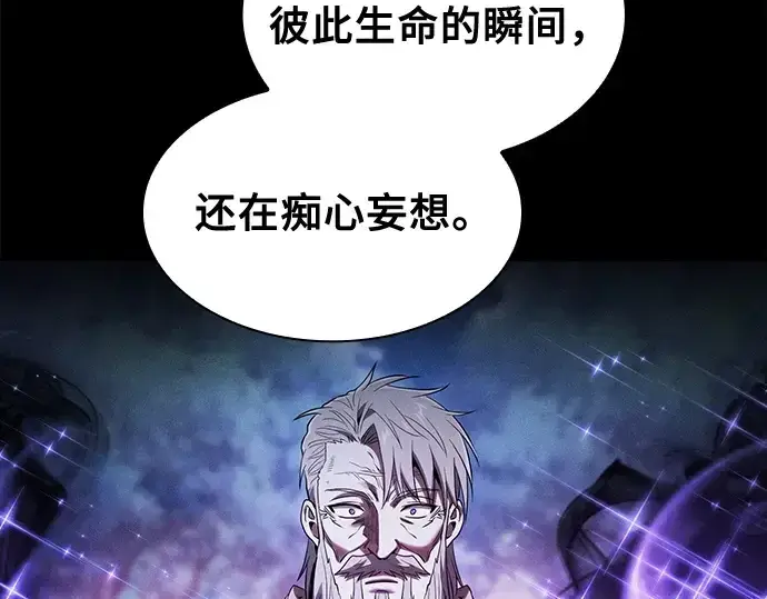 漫画《皇家学院的天才剑豪》第68话第301张图