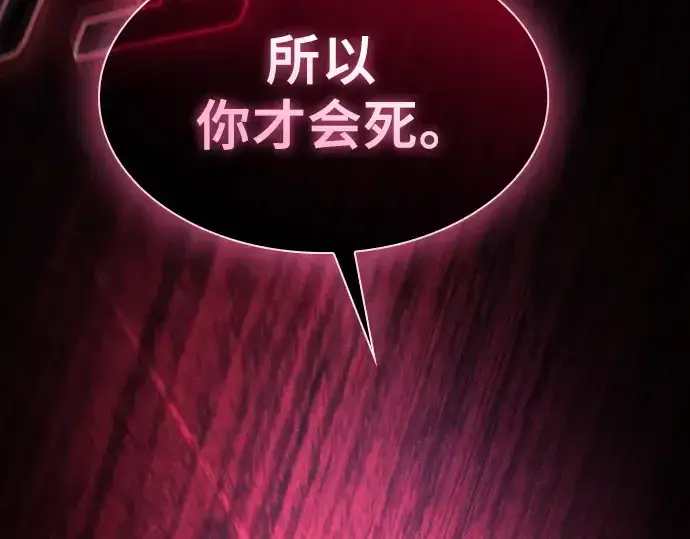 漫画《皇家学院的天才剑豪》第68话第305张图