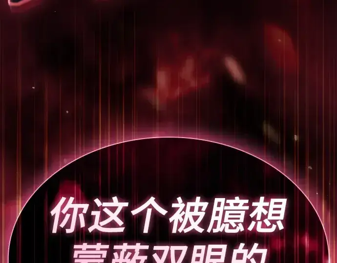 漫画《皇家学院的天才剑豪》第68话第310张图