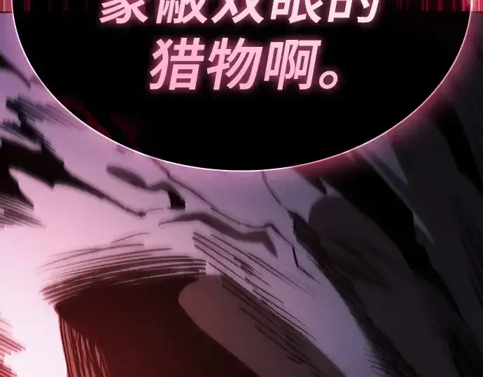 漫画《皇家学院的天才剑豪》第68话第311张图