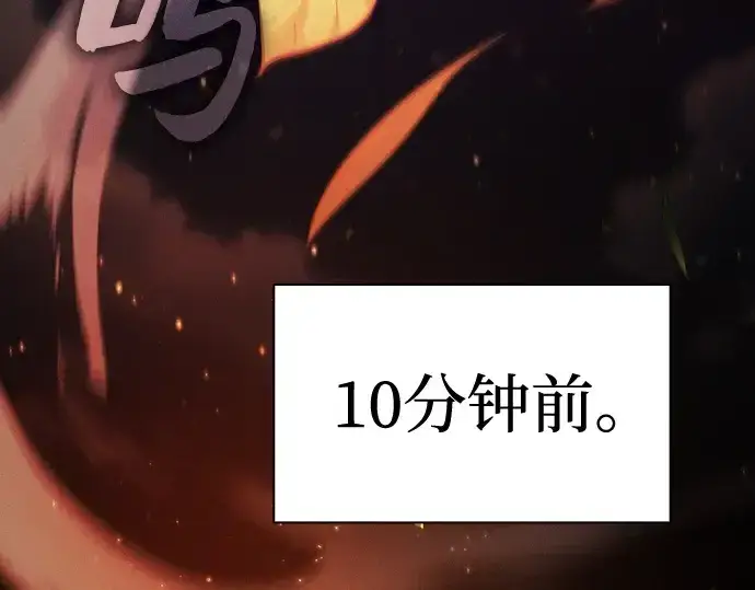 漫画《皇家学院的天才剑豪》第68话第5张图