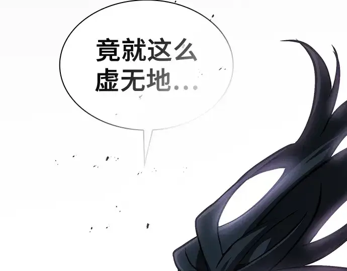 漫画《皇家学院的天才剑豪》第68话第54张图