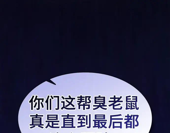 漫画《皇家学院的天才剑豪》第68话第63张图