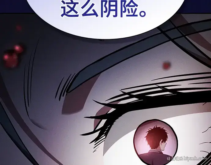 漫画《皇家学院的天才剑豪》第68话第64张图