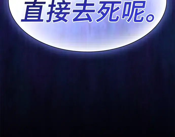 漫画《皇家学院的天才剑豪》第68话第69张图