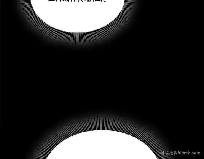漫画《皇家学院的天才剑豪》第68话第72张图
