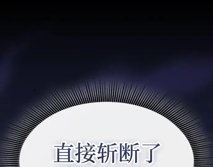 漫画《皇家学院的天才剑豪》第68话第77张图