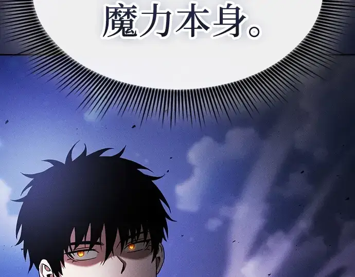 漫画《皇家学院的天才剑豪》第68话第78张图