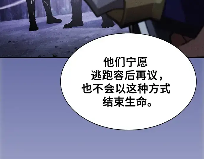 漫画《皇家学院的天才剑豪》第68话第83张图