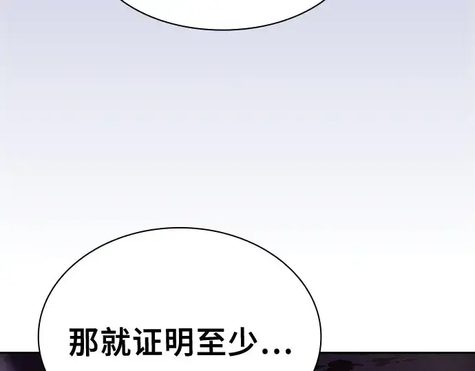 漫画《皇家学院的天才剑豪》第68话第85张图