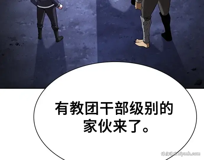 漫画《皇家学院的天才剑豪》第68话第88张图