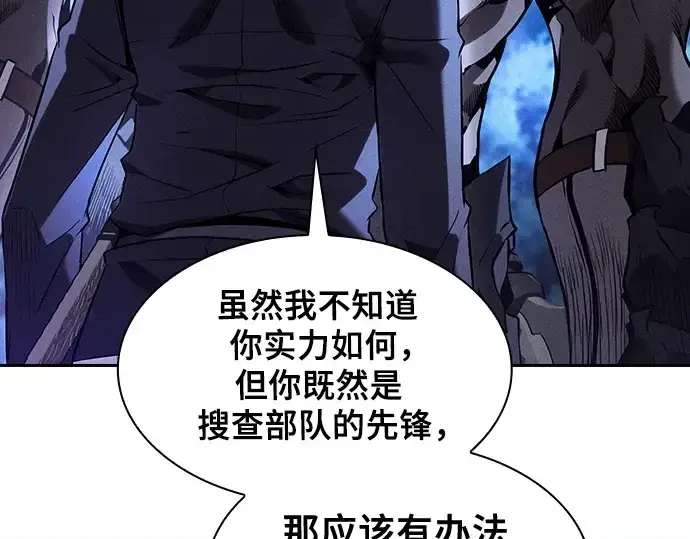 漫画《皇家学院的天才剑豪》第68话第91张图