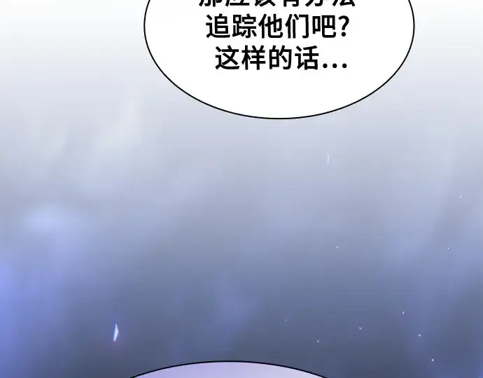 漫画《皇家学院的天才剑豪》第68话第92张图