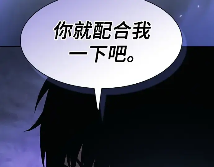 漫画《皇家学院的天才剑豪》第68话第93张图