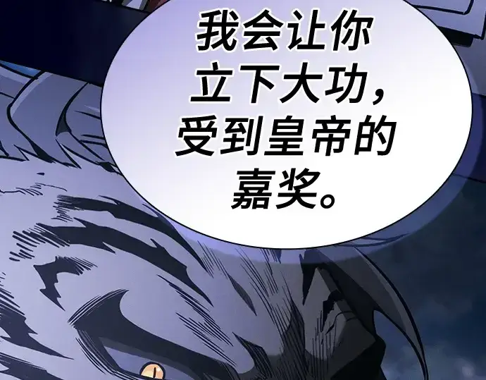 漫画《皇家学院的天才剑豪》第68话第95张图