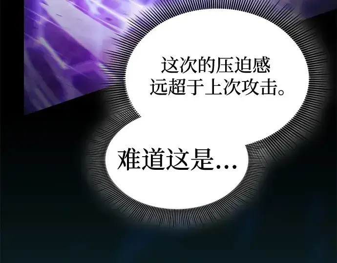 漫画《皇家学院的天才剑豪》第69话第107张图