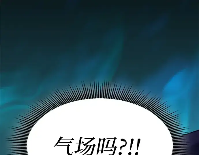 漫画《皇家学院的天才剑豪》第69话第108张图