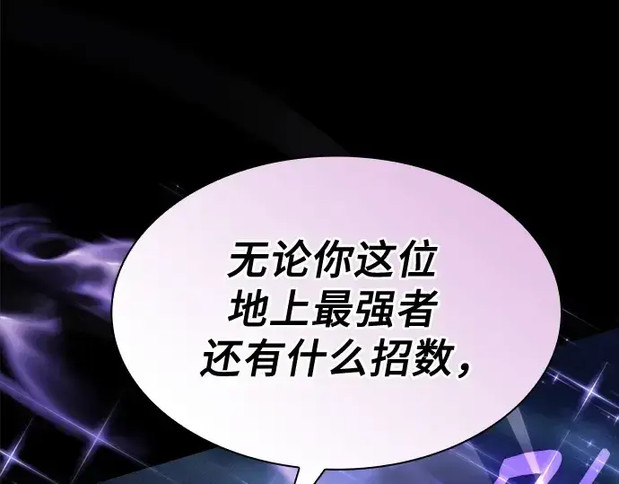 漫画《皇家学院的天才剑豪》第69话第119张图