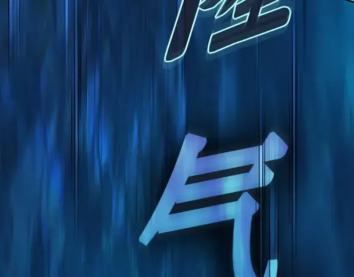 漫画《皇家学院的天才剑豪》第69话第129张图
