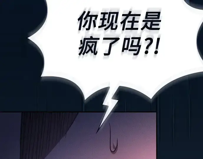 漫画《皇家学院的天才剑豪》第69话第132张图