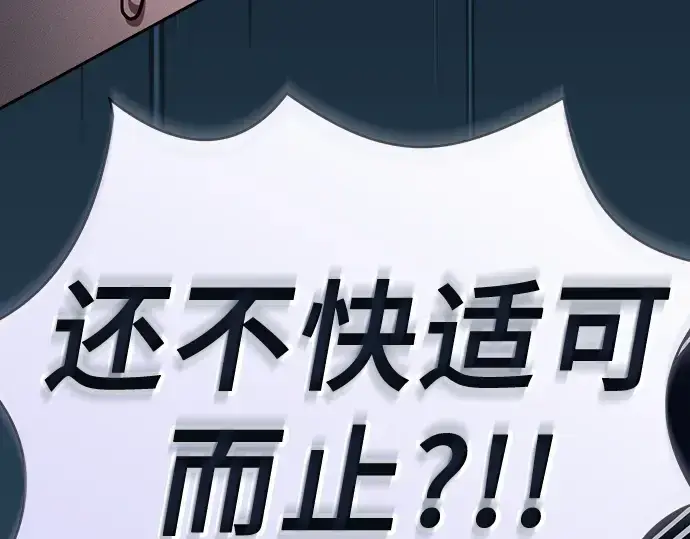 漫画《皇家学院的天才剑豪》第69话第134张图