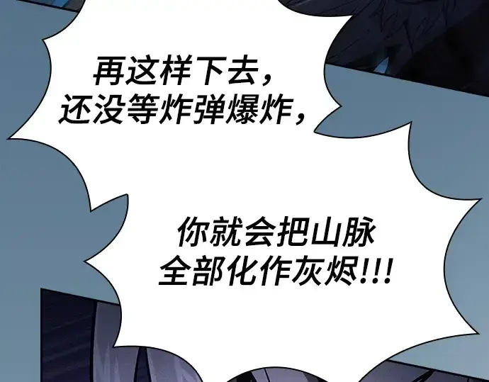漫画《皇家学院的天才剑豪》第69话第138张图