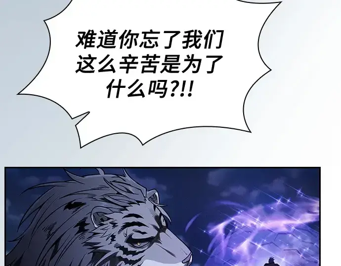 漫画《皇家学院的天才剑豪》第69话第141张图