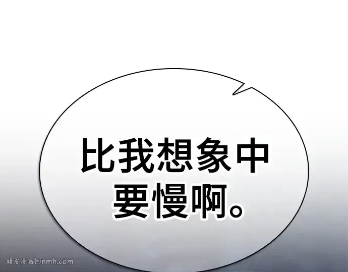 漫画《皇家学院的天才剑豪》第69话第144张图