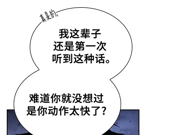 漫画《皇家学院的天才剑豪》第69话第149张图