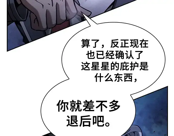 漫画《皇家学院的天才剑豪》第69话第151张图