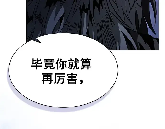 漫画《皇家学院的天才剑豪》第69话第153张图