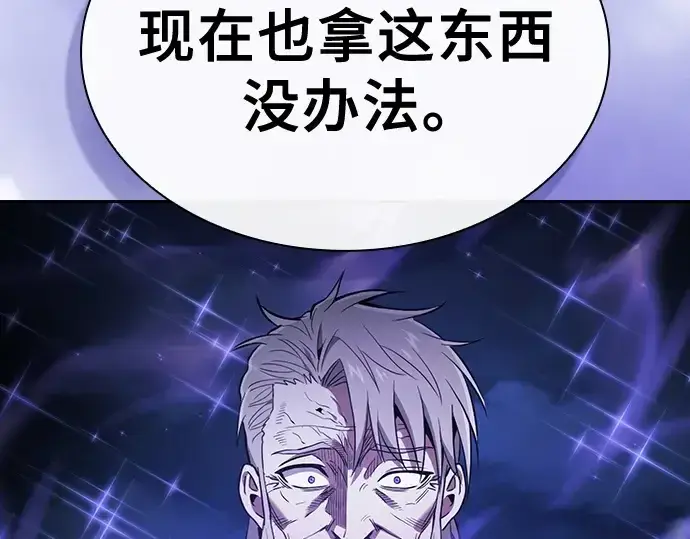 漫画《皇家学院的天才剑豪》第69话第155张图