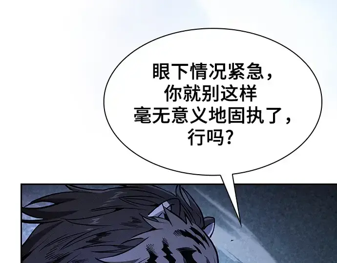 漫画《皇家学院的天才剑豪》第69话第158张图