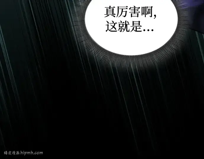 漫画《皇家学院的天才剑豪》第69话第16张图