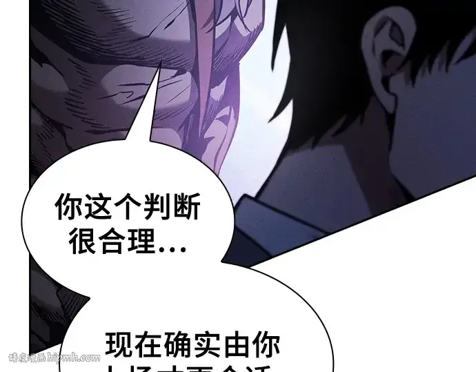 漫画《皇家学院的天才剑豪》第69话第160张图
