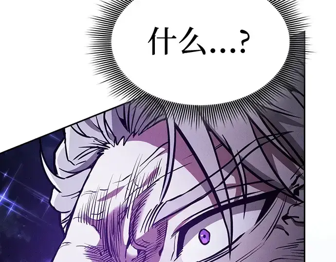 漫画《皇家学院的天才剑豪》第69话第162张图