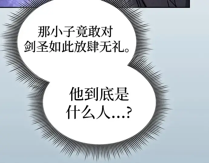 漫画《皇家学院的天才剑豪》第69话第164张图
