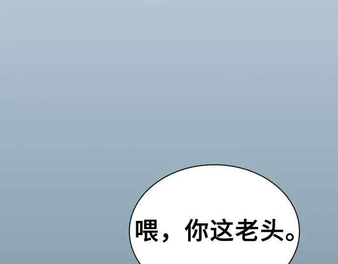 漫画《皇家学院的天才剑豪》第69话第165张图